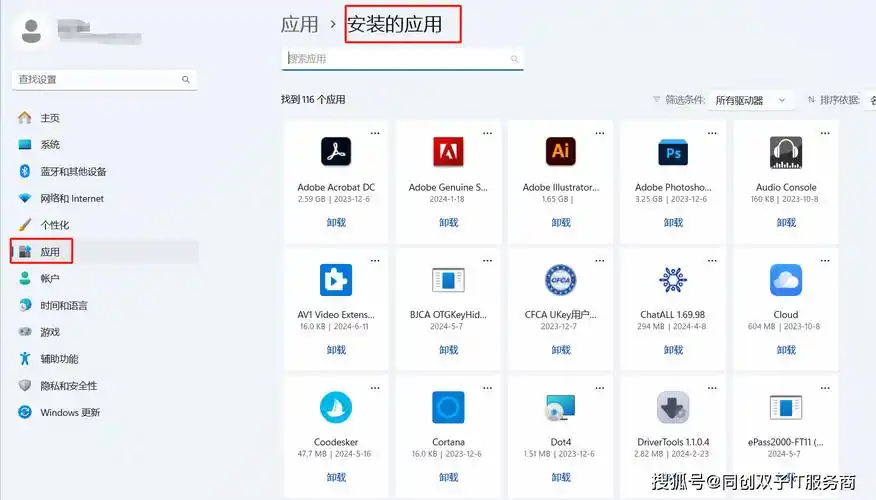 腾讯电脑管家卸载方法推荐