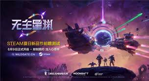 凡人灵境游公测时间是什么时候