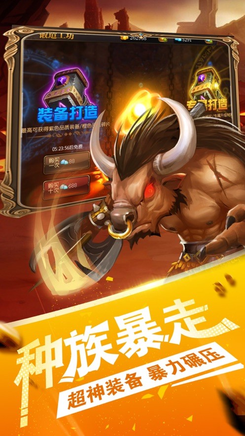 部落燃烧安卓版