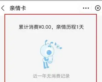 支付宝亲情卡消费记录在哪里查看