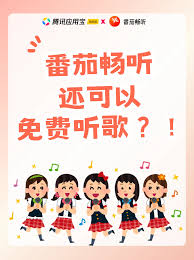 番茄畅听如何轻松赚钱