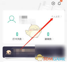 扇贝单词如何邀请好友成为同桌
