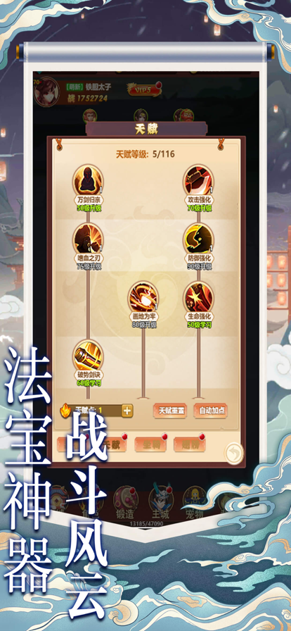 放置英雄传说官网版