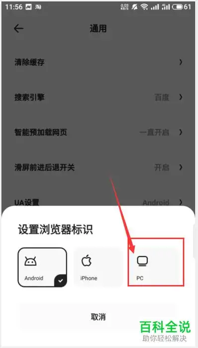 夸克浏览器怎么修改文件下载路径