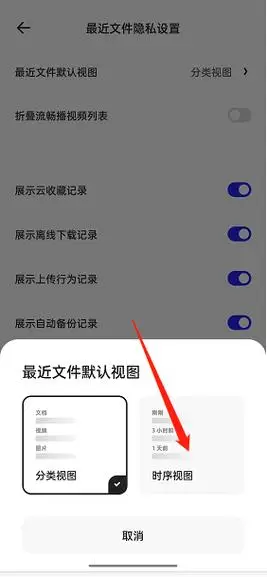 夸克浏览器怎么修改文件下载路径