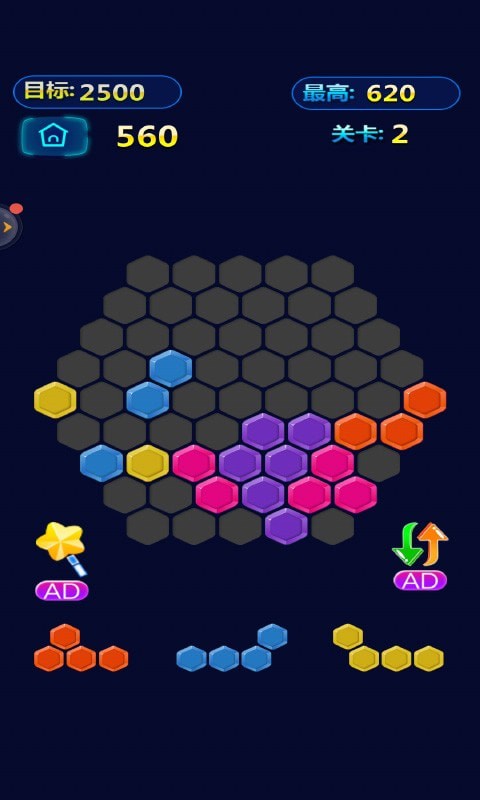 六角消除单机安卓版