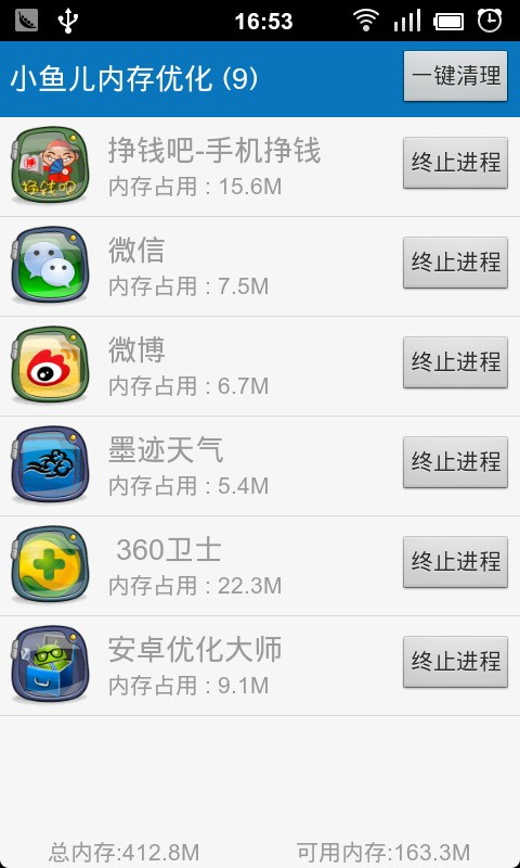 小鱼儿内存优化免费版
