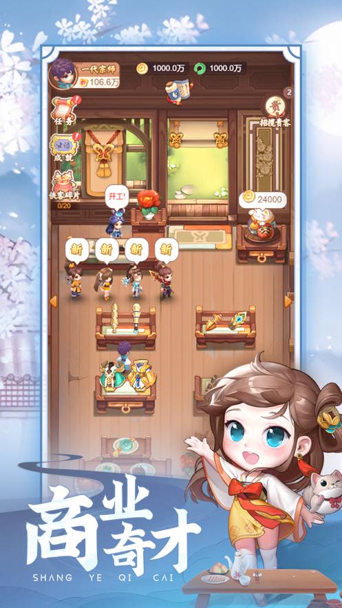 七侠镇杂货铺官网版