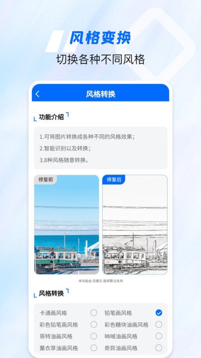 老照片高清修复神器手机版