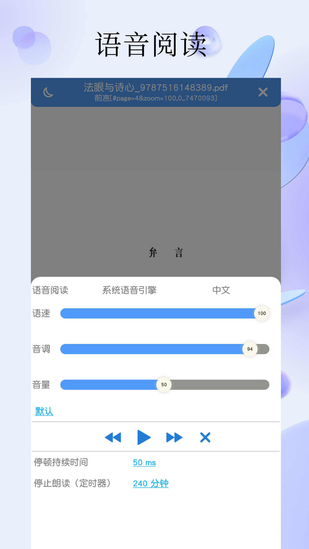 PDF全能阅读器官网版