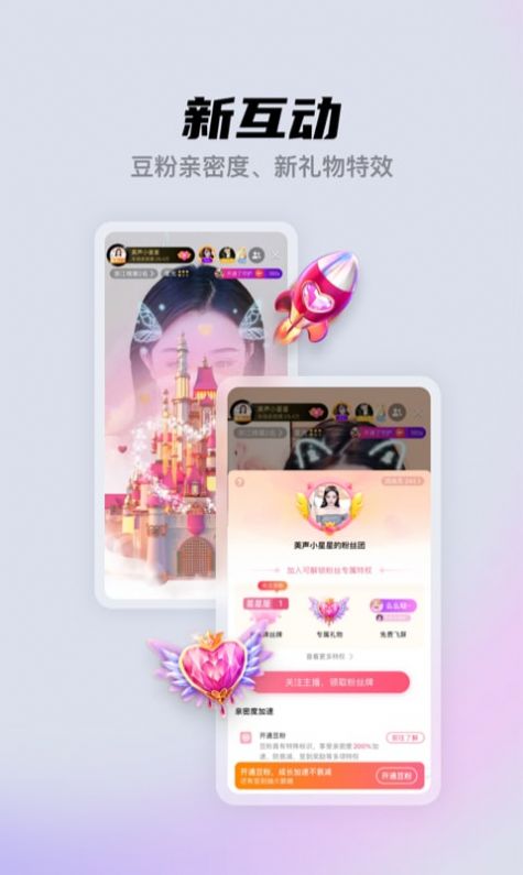 懒人聚星免费版