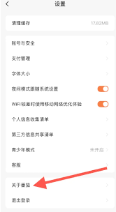 番茄小说广告屏蔽方法