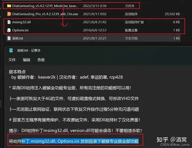 diskgenius怎样从镜像文件进行分区还原