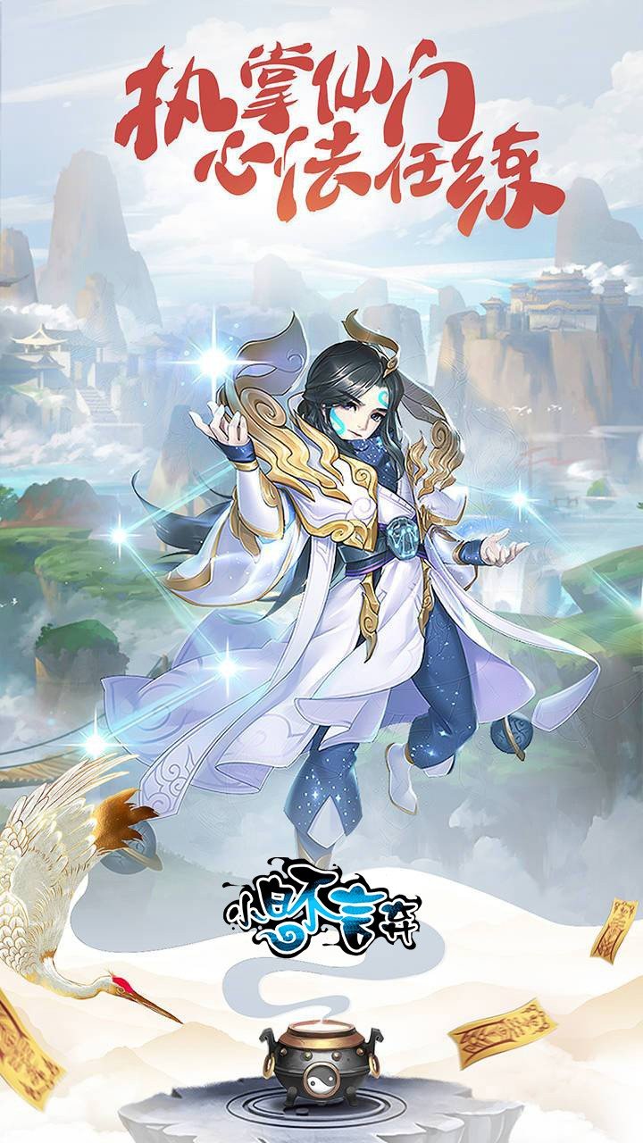 小白不言弃bt手机版