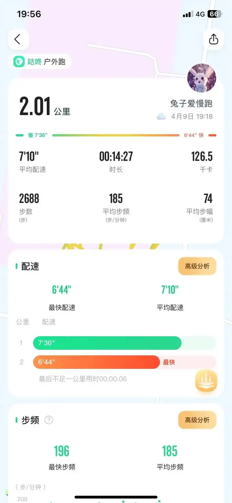 咕咚计步器软件怎么使用