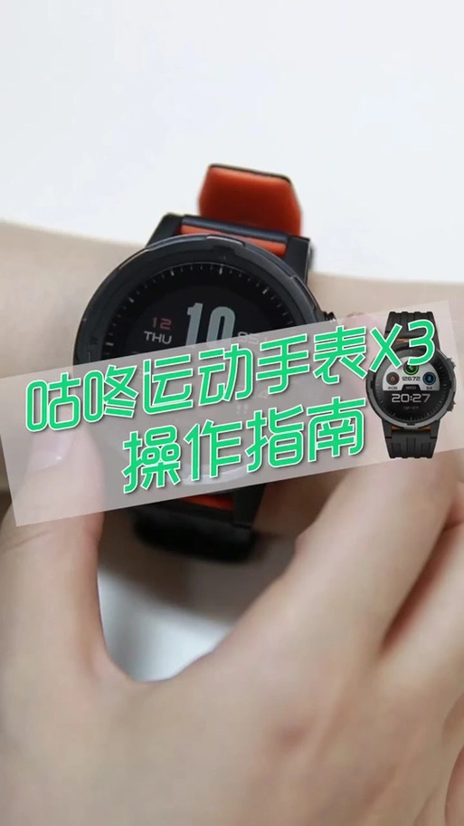 咕咚计步器软件怎么使用