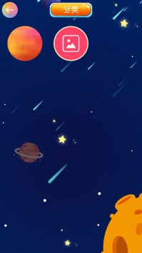 合成大太阳安卓版