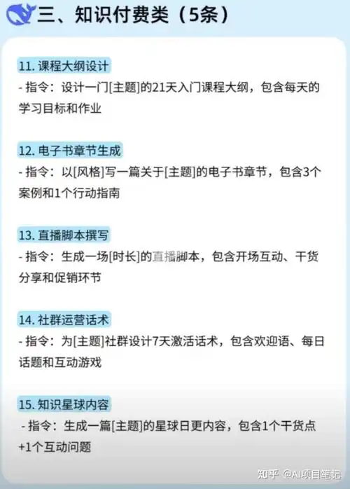 普通人如何有效使用DeepSeek