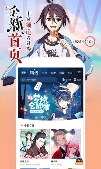 漫画网官方正版