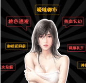 多肉小说无会员