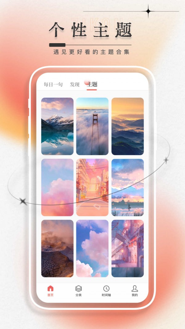 每日一言最新版