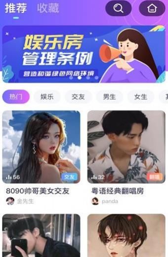 咪呀语音直播官方正版