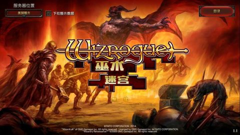 巫术迷宫官网版