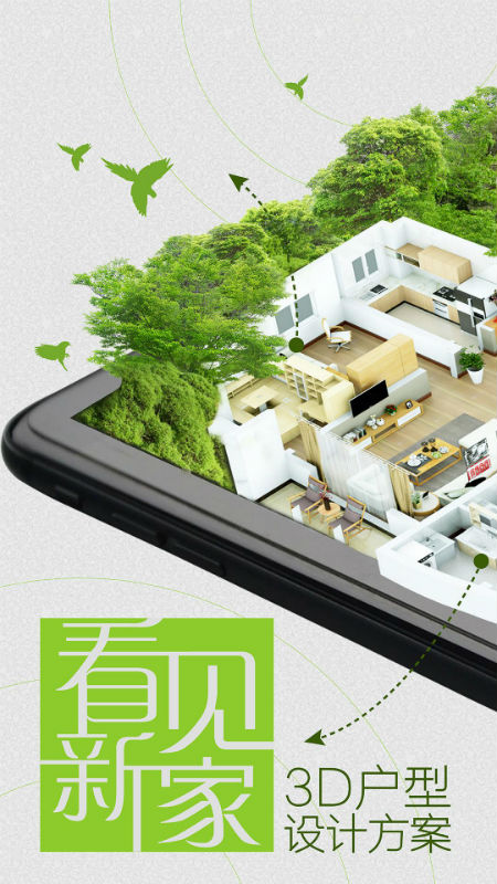 爱福窝装修最新版