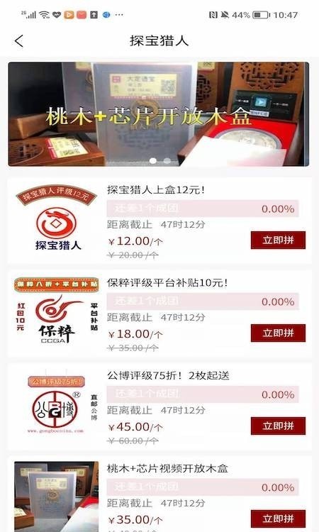 探宝猎人安卓版