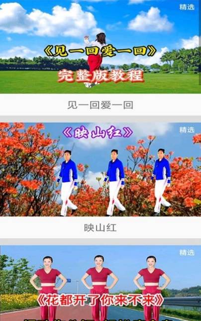 广场舞舞蹈健身大全手机版