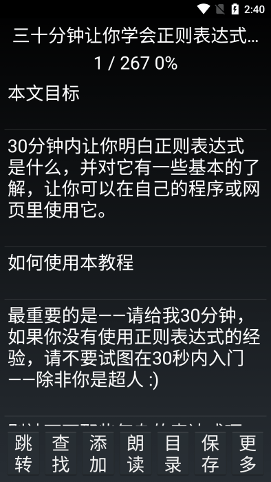 晨光阅读最新版