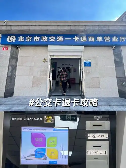 如何关闭退出公交卡