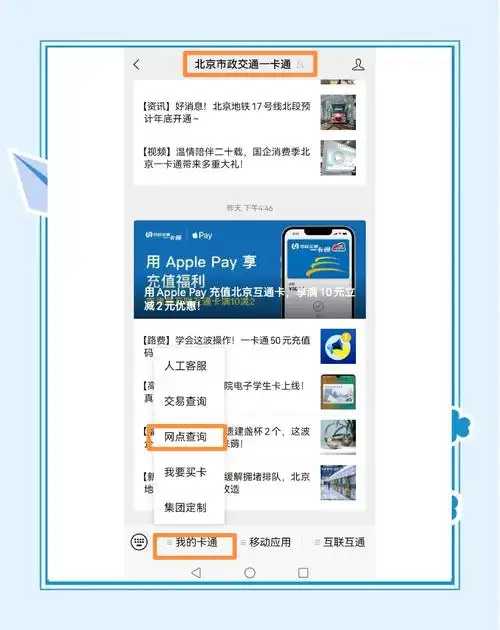如何关闭退出公交卡