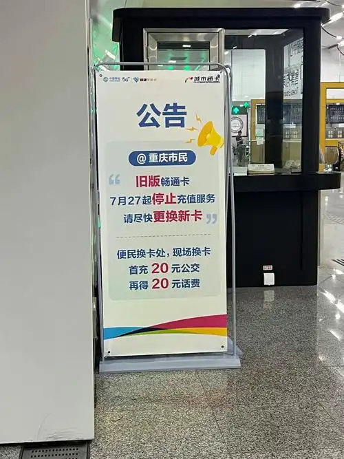 如何关闭退出公交卡