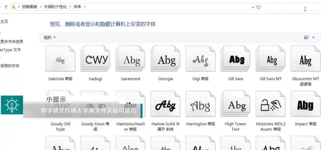 word字体里如何查找方正小标宋简体