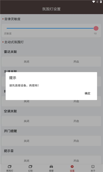豪车氛围灯官网版