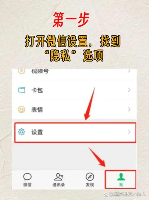 微信如何彻底删除黑名单里的人