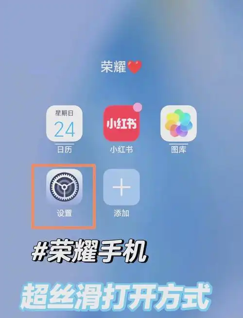 荣耀如何设置指纹锁屏