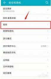 荣耀如何设置指纹锁屏