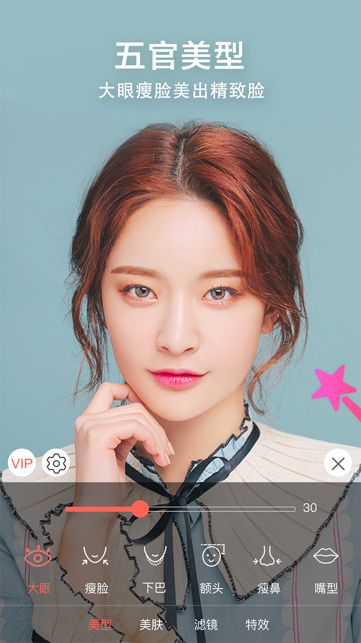 视频美颜大师手机版