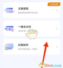魔音工坊如何制作封面