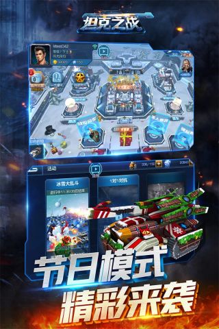 坦克之战最新版