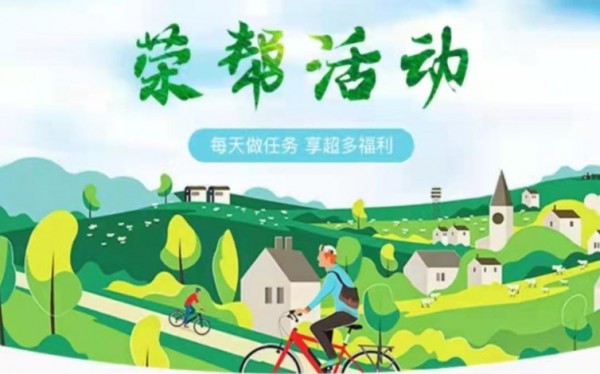 荣帮农业安卓版