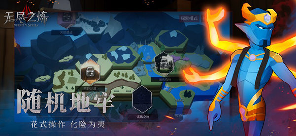 无尽之炼免费版