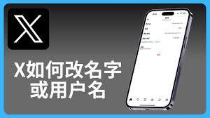 如何更改1号社区的名字