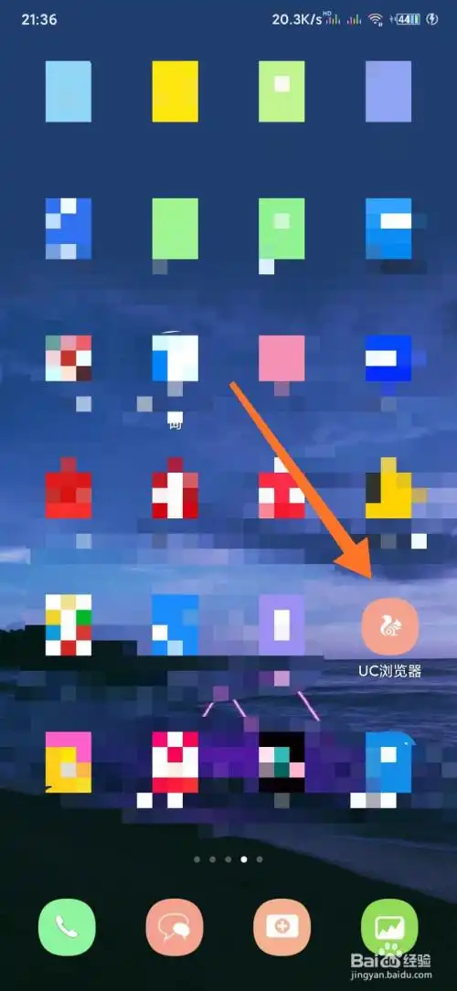 UC浏览器如何更换皮肤