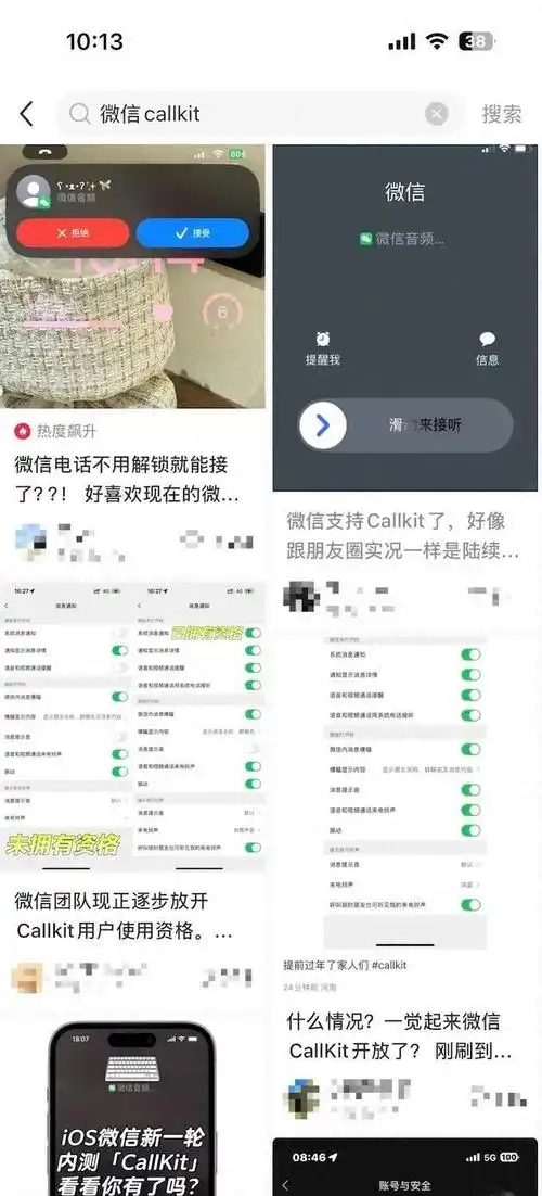 怎样搞定微信CalKit限制