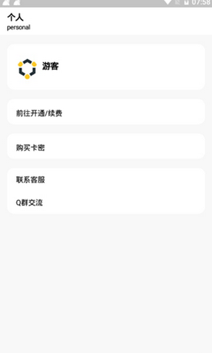 一梦软件库官网版