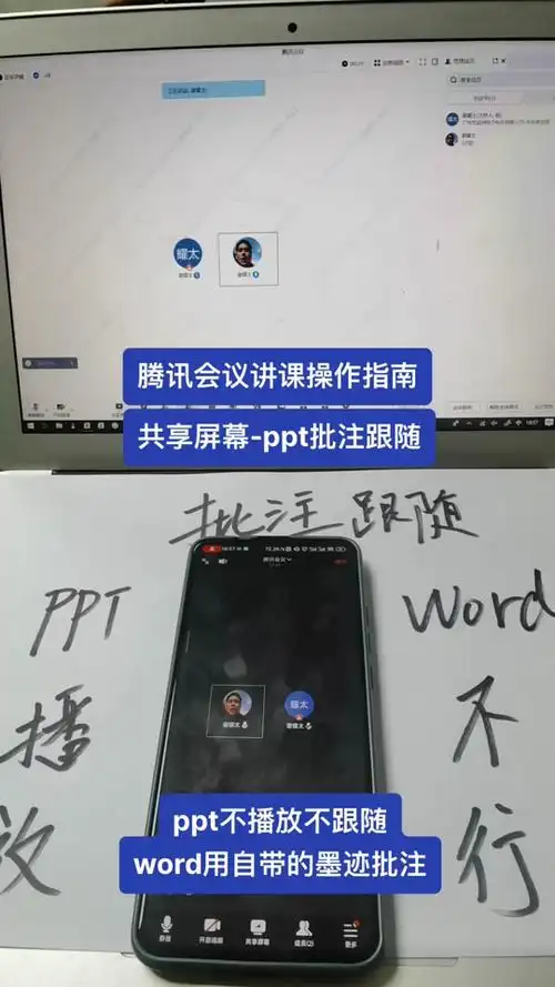 腾讯会议如何进行打字发言