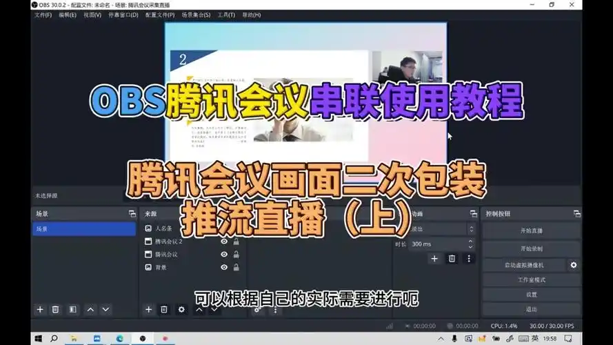 腾讯会议如何进行打字发言